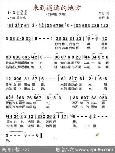 来到遥远的地方 - 车行|李昕