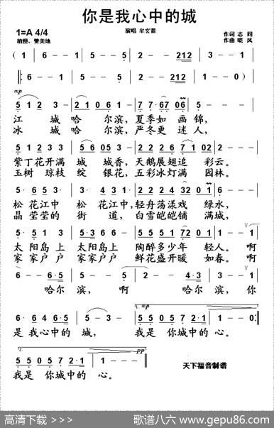 你是我心中的城 - 志同|晓风