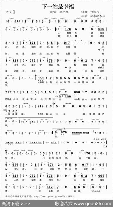 下一站是幸福 - 何沐阳|何沐阳