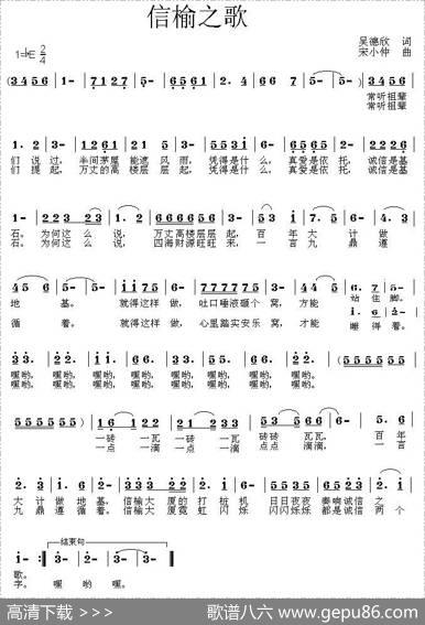 信榆之歌 - 吴德欣|宋小仲
