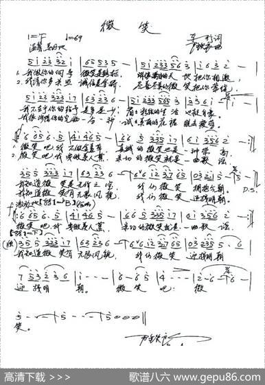 微笑（车行词尹铁良曲） - 车行|尹铁良