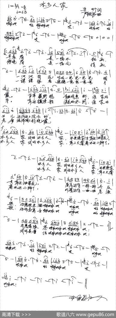 水乡人家 - 车行|尹铁良