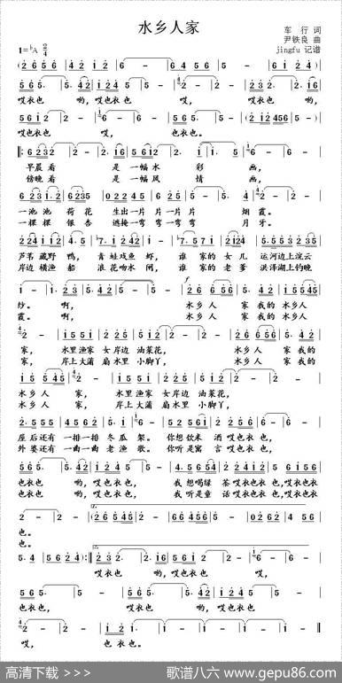 水乡人家 - 车行|尹铁良