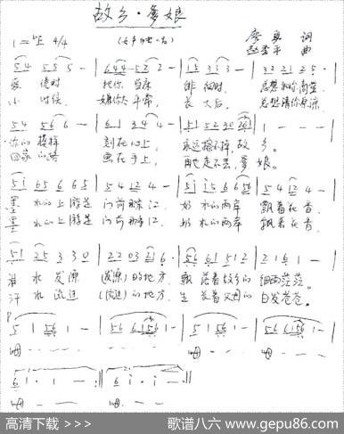 故乡·爹娘