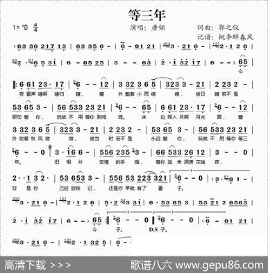 等三年 - 郭之仪|郭之仪