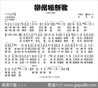 柳州城夜曲