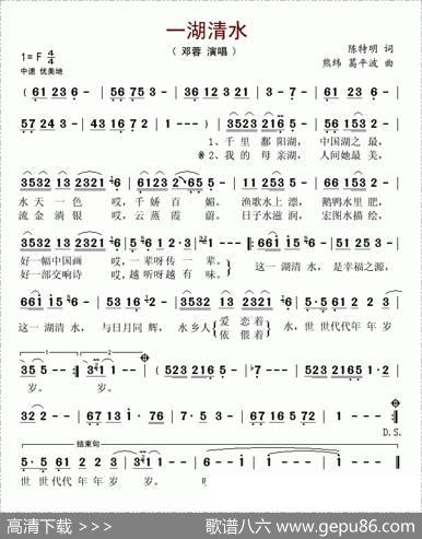一湖清水 - 陈特明|熊纬葛平波