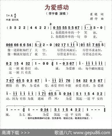 为爱感动 - 崔晓|捞仔