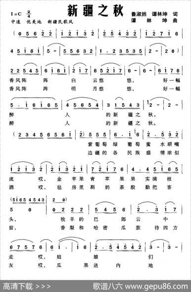新疆之秋 - 谭环坤|谭环坤