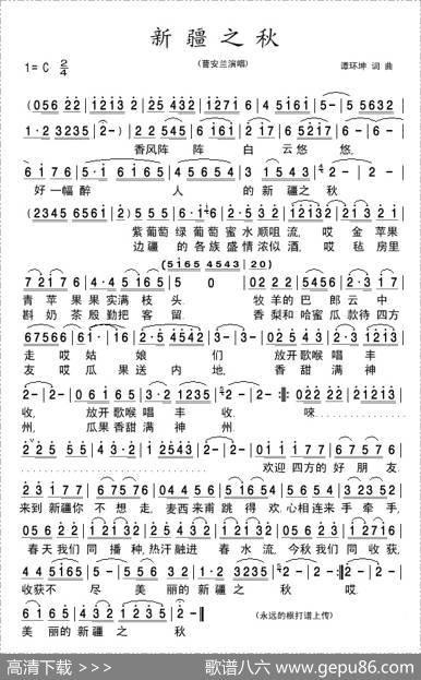 新疆之秋 - 谭环坤|谭环坤