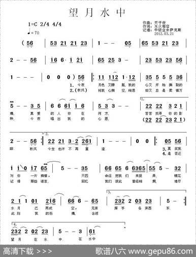 望月水中 - 天子俊|水火相容