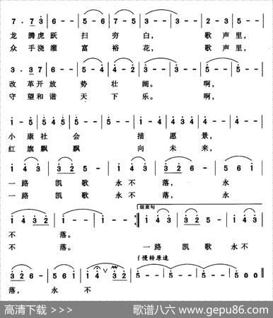 中国飞歌 - 夏雄|林泉