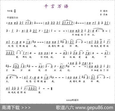 千言万语 - 尔英|古月