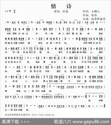 情诗 - 玉镯儿|陈伟