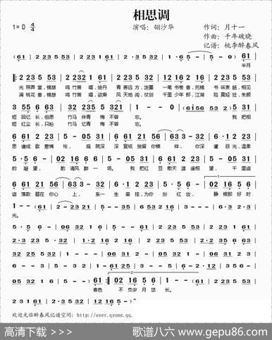 相思调（月十一词千年破晓曲） - 月十一|千年破晓