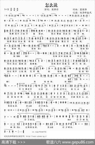 怎么说（蔡健雅词蔡健雅曲） - 蔡健雅|蔡健雅