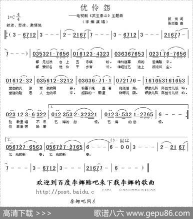 优伶怨 - 凯传|张丕基
