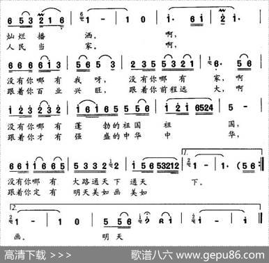 跟着党，前程美如画 - 许德清|杨国明