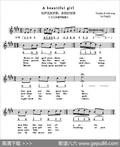 Abeautifulgirl（美丽的姑娘）（英译中文歌曲、线简谱混排版）
