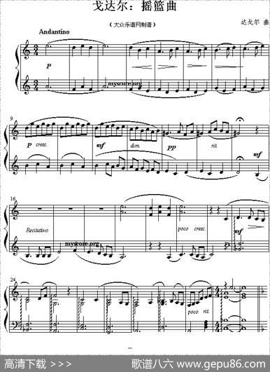 摇篮曲（戈达尔作曲版）