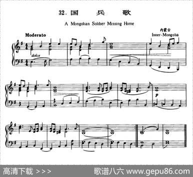 国兵歌|内蒙古民歌、黎英海编曲