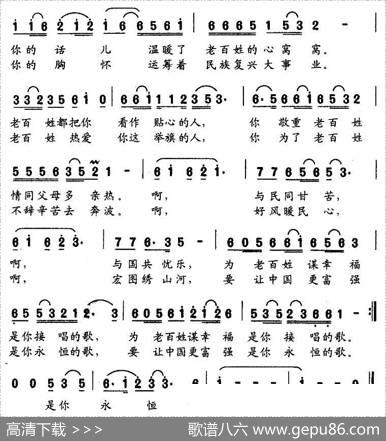 青春中国（李幼容词舒京曲） - 李幼容|舒京