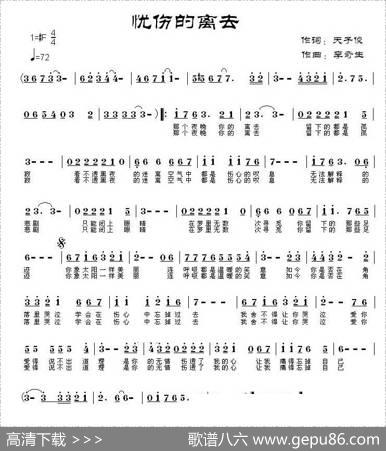 忧伤的离去 - 天子俊|李奇生