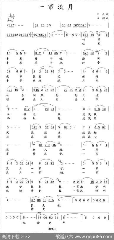 一帘淡月 - 手辰|方翔