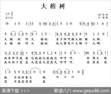 大榕树 - 孙广志|方翔