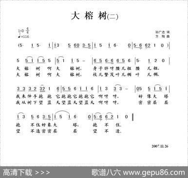 大榕树 - 孙广志|方翔