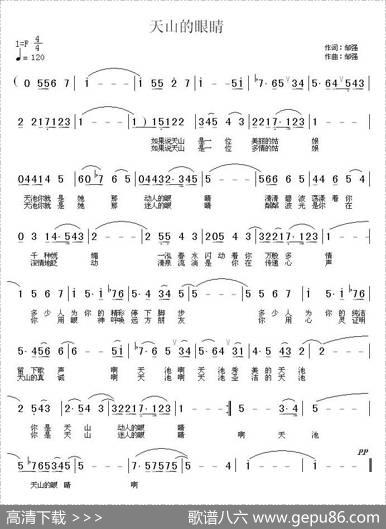 天山的眼睛 - 邹强|邹强