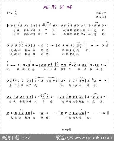 相思河畔 - 郑国江|陈百强