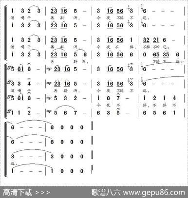 鸿雁（无伴奏合唱、刘伟记谱制谱版）|孟卫东编合唱