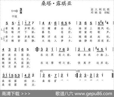 [意]桑塔·露琪亚|邓映易译配
