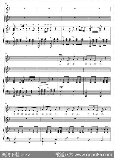 幸福的日子唱着过（钱建隆词陈大同曲、正谱） - 钱建隆|陈大同