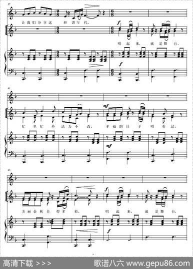 幸福的日子唱着过（钱建隆词陈大同曲、正谱） - 钱建隆|陈大同