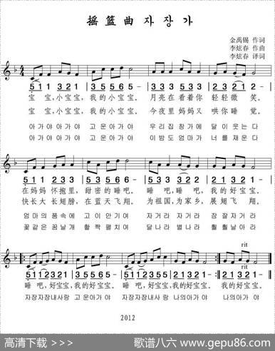 摇篮曲（金禹锡词李炫春曲、线简谱混排版） - 金禹锡|李炫春