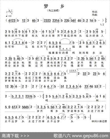 梦乡（乌兰演唱版）
