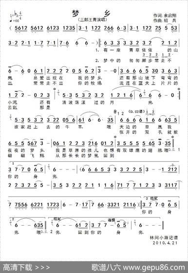 梦乡（余启翔词绍兵曲） - 余启翔|绍兵