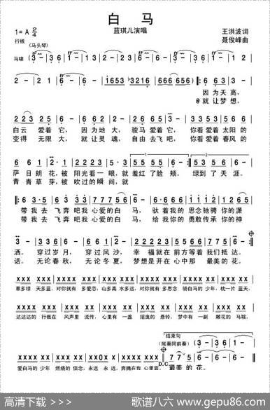 白马 - 王洪波|聂俊峰