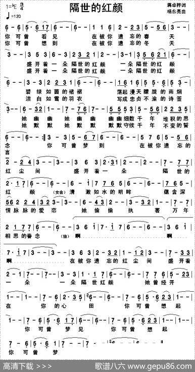 隔世的红颜 - 蒋卓桦|杨东亮