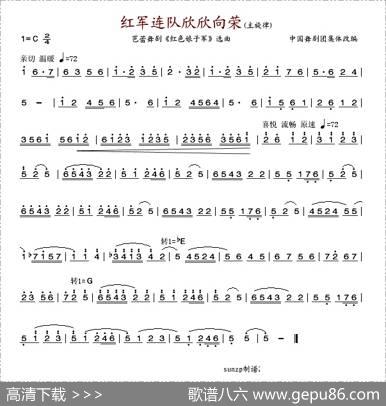 红军连队欣欣向荣副本