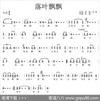 落叶飘飘（曾鸣词艺博曲） - 曾鸣|艺博