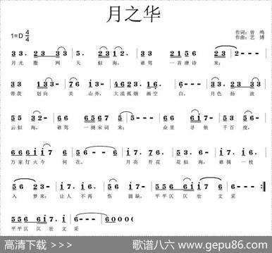 月之华 - 曾鸣|艺博
