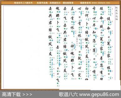 [南音工X谱]正更深