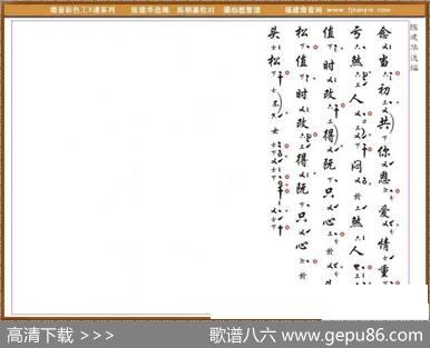 [南音工X谱]出庭前