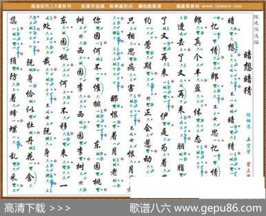[南音工X谱]暗想暗猜