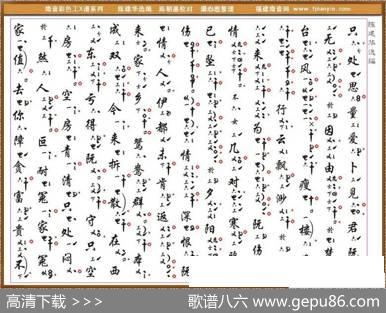[南音工X谱]暗想暗猜