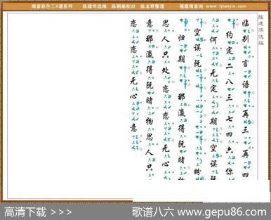 [南音工X谱]记当初
