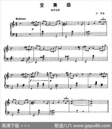 变奏曲（付明作曲版）|付明